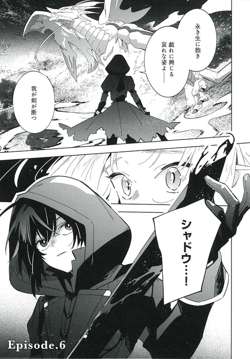 The Eminence in Shadow! (Kage no Jitsuryokusha ni Naritakute) Master of Garden: Shichikage Retsuden 2