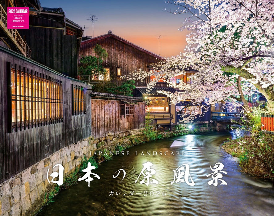 Japanese Landscape Calendar 2026 (Monthly/Wall Calendar)