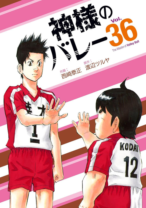 Kamisama no Volley 36