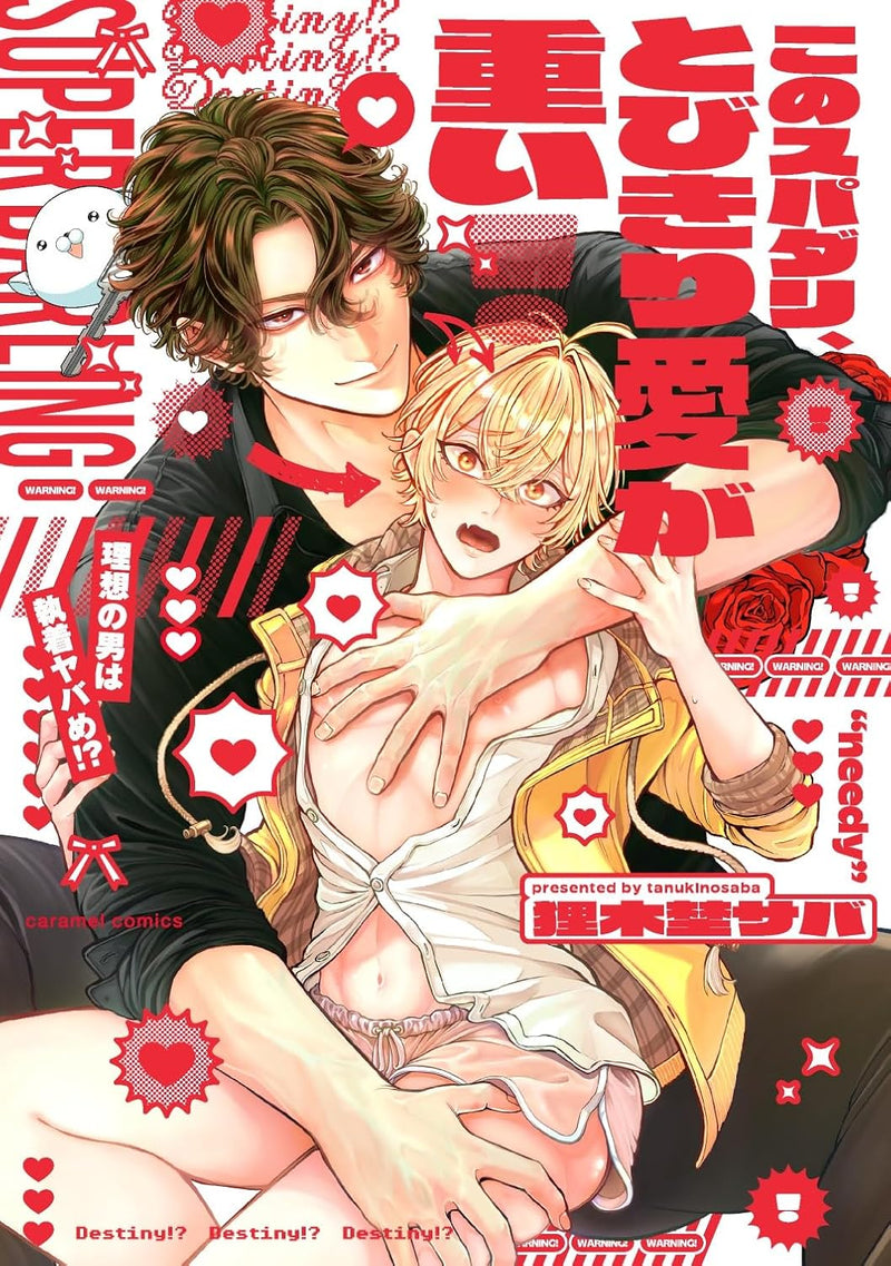 Kono Supadari, Tobikiri Ai ga Omoi! - Risou no Otoko wa Shuuchaku Yaba-me!?