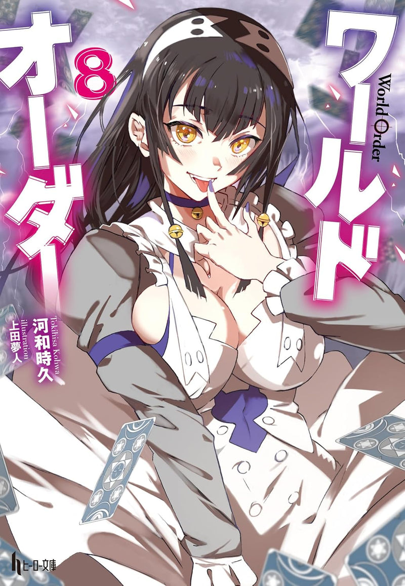 World Order 8 (Light Novel)