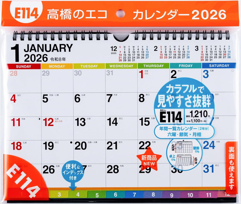 Takahashi 2026 Desk Calendar B5 E114