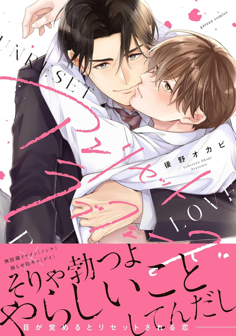 Unreset Love Phase