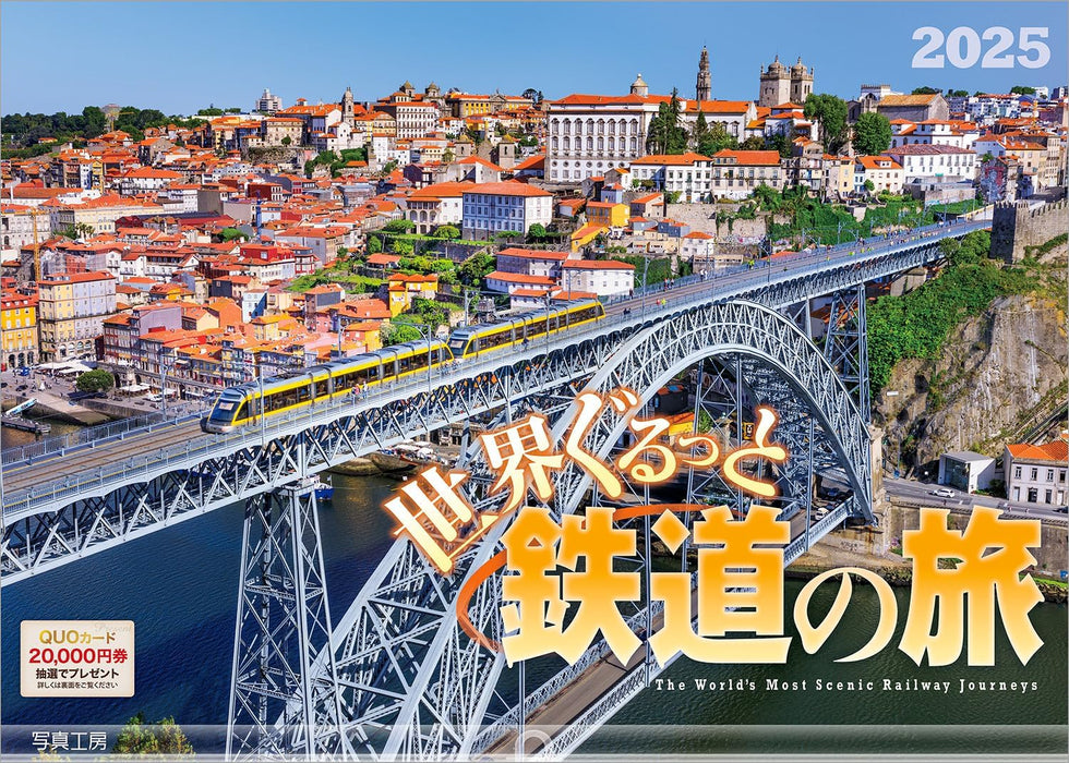 Shashin Koubou The World's Most Scenic Railway Journeys 2025 Wall Calendar (with Holder) 300 x 420mm