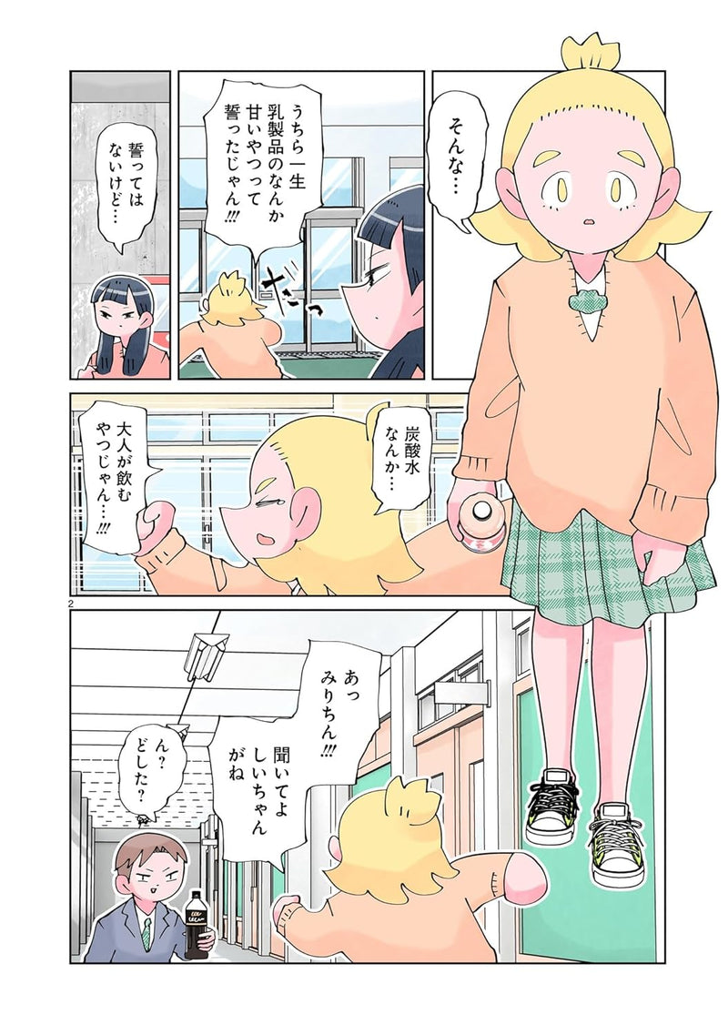 Tokuni Aru Hibi 7