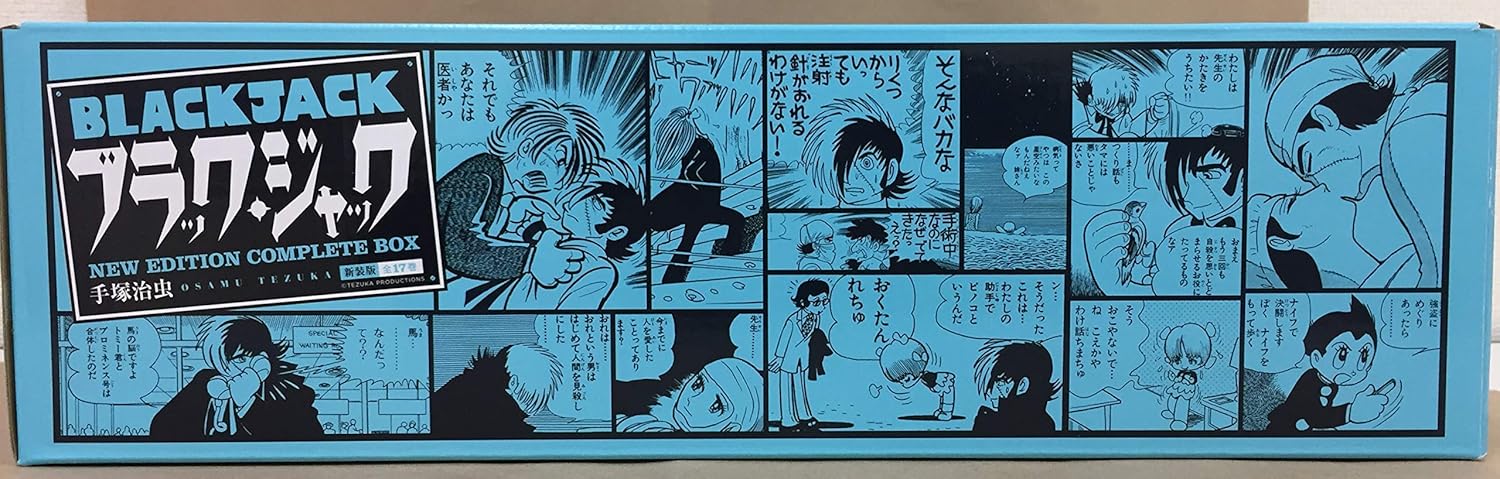 Shonen Champion Comics 'Black Jack New Edition' Complete 17-Volume Set (Boxed)