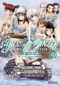 Girls und Panzer Motto Love Love Sakusen desu! 21