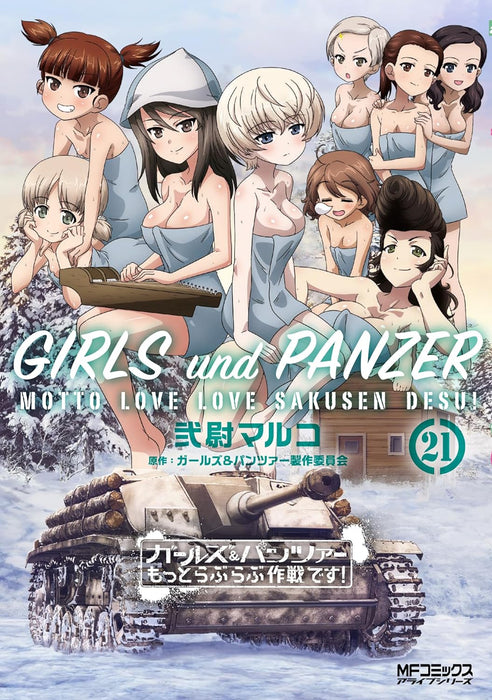 Girls und Panzer Motto Love Love Sakusen desu! 21