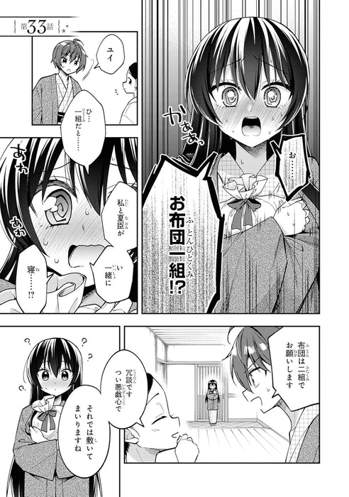 Tonari no Kuuderella wo Amayakashitara, Uchi no Aikagi wo Watasu Koto ni Natta 7