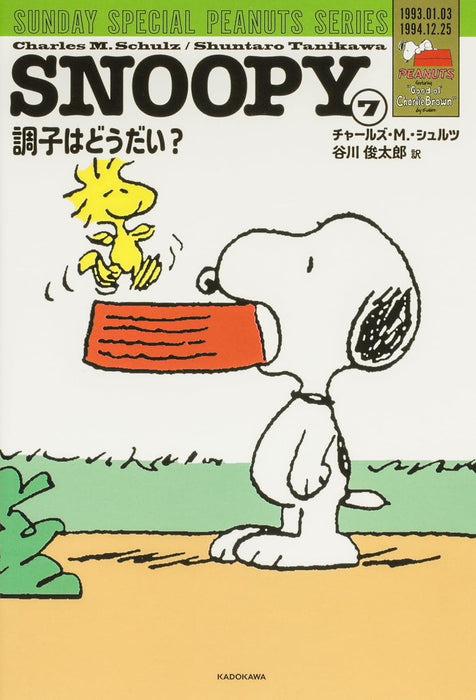SNOOPY 7 SUNDAY SPECIAL PEANUTS SERIES Choushi wa Doudai?