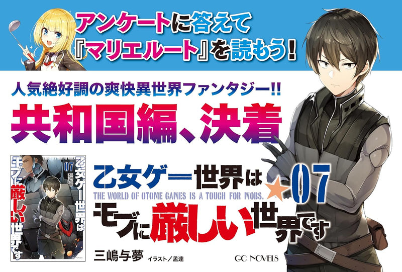Trapped in a Dating Sim: The World of Otome Games is Tough for Mobs 7 (Light Novel)