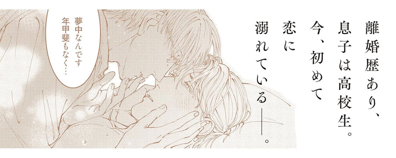 Chichi no Aijin