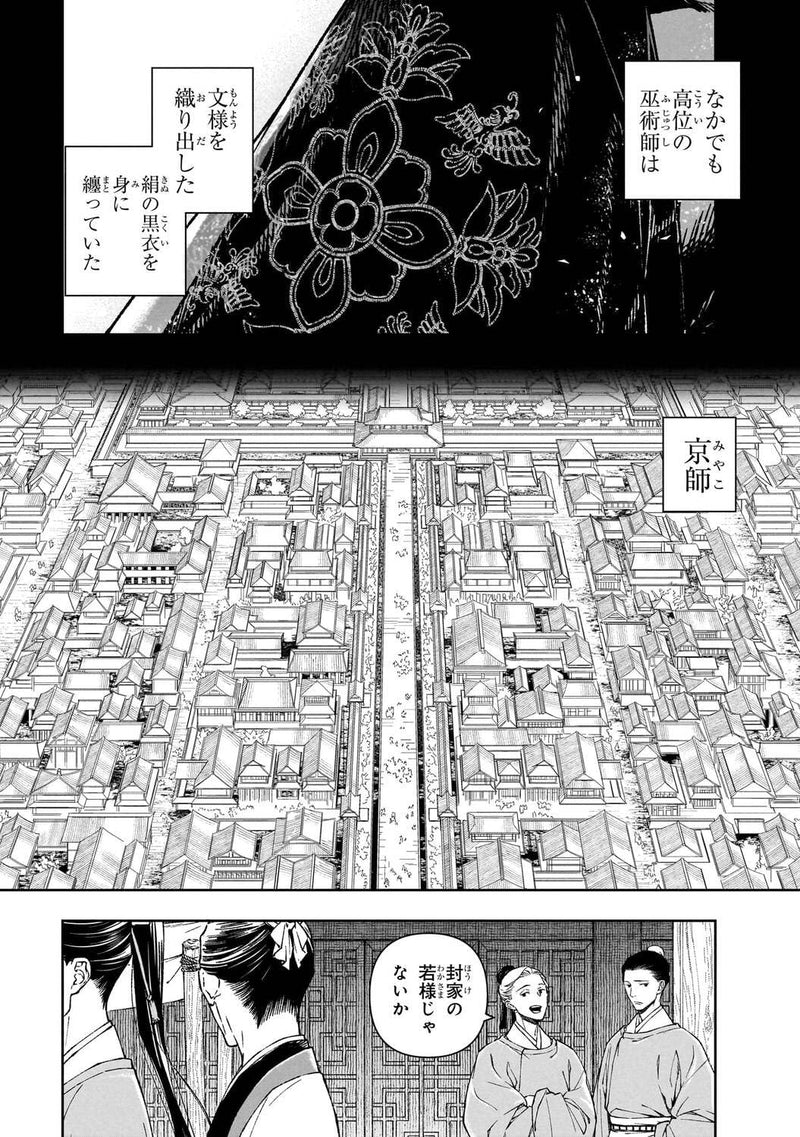 Ui no Hana 1