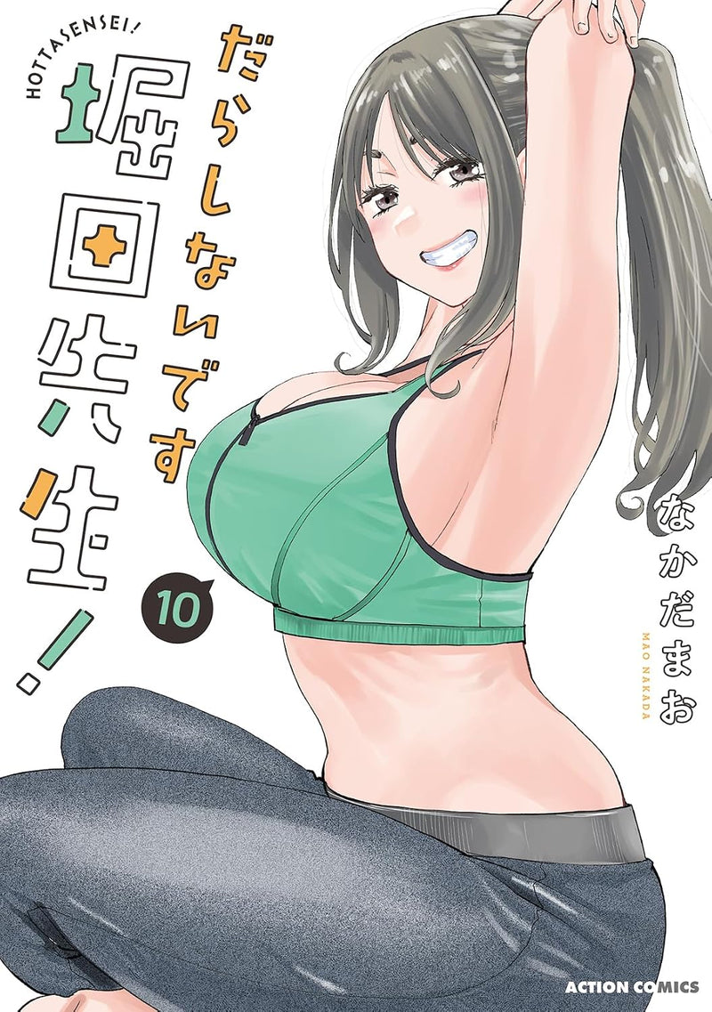 Darashinai desu, Hotta-sensei! 10