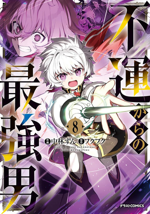 Fuun kara no Saikyou Otoko 8