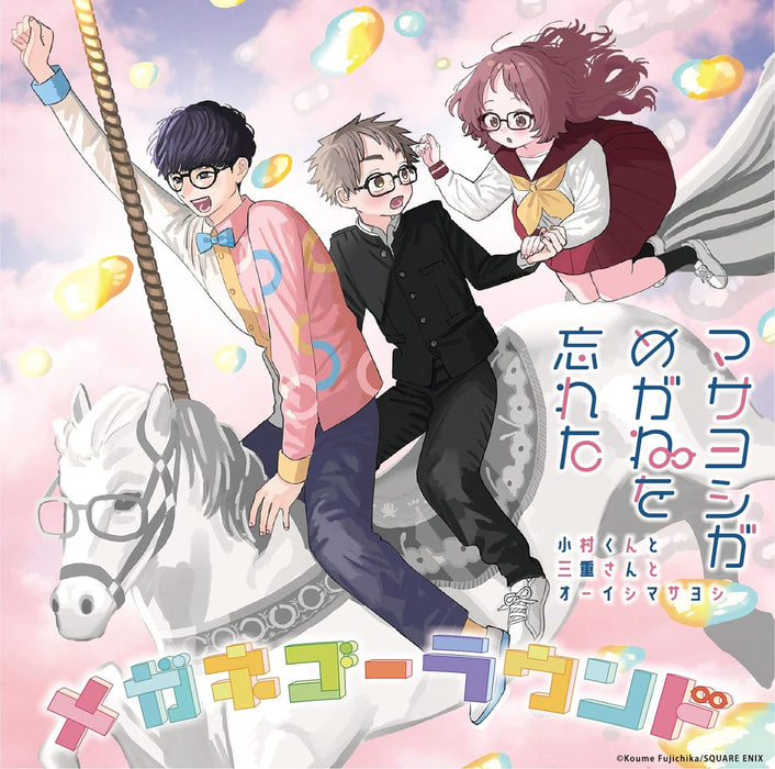 TV Anime 'The Girl I Like Forgot Her Glasses (Suki na Ko ga Megane wo Wasureta)' Ending Theme 'Megane Go-Round' [First Limited Edition] [CD + Merchandise]