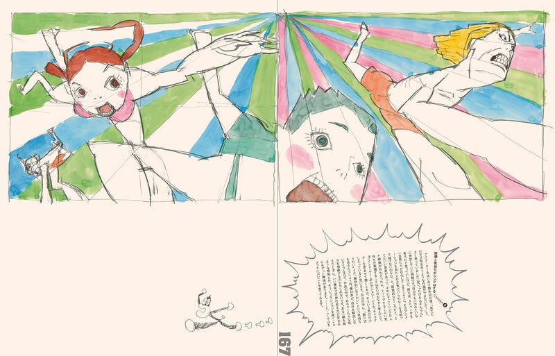 Masaaki Yuasa Taizen: Sketchbook for Animation Projects