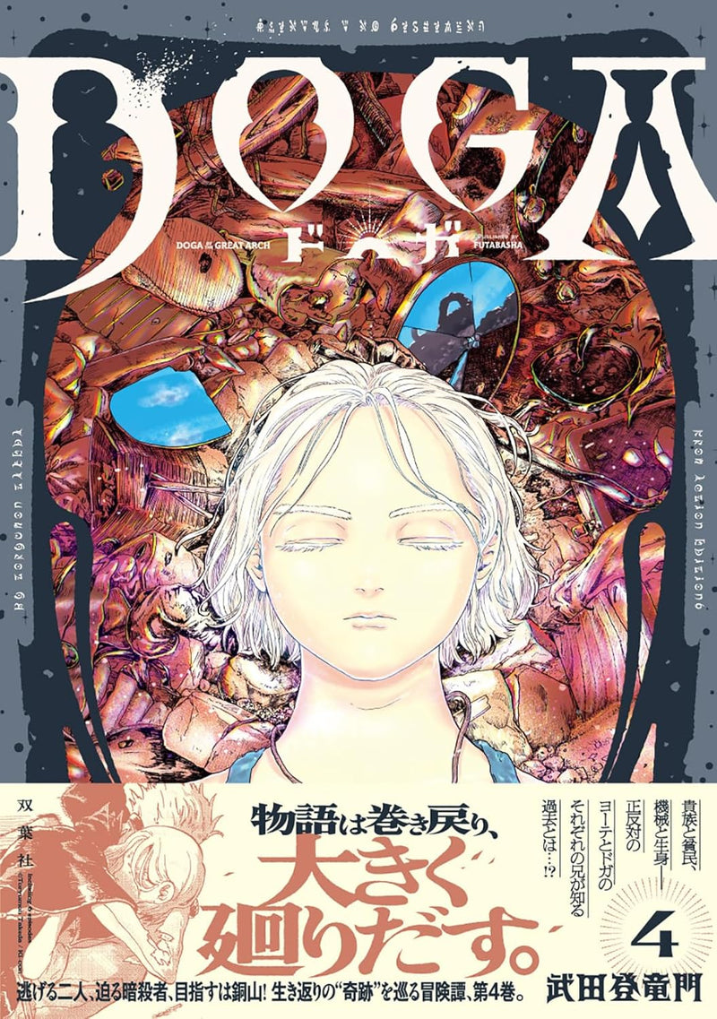 DOGA 4