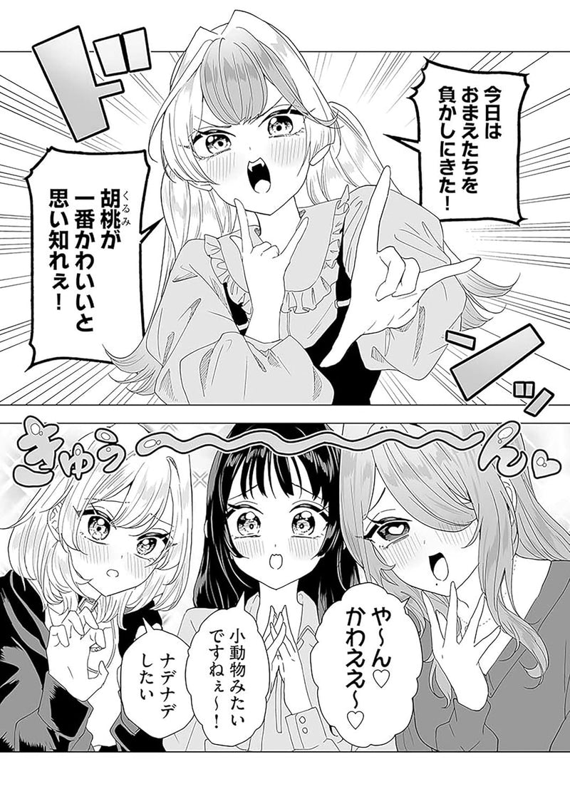 100 Nen no Oshi 2