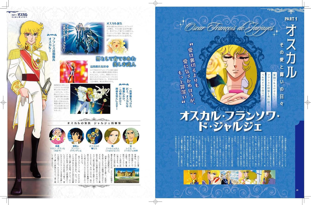 Daikaibou Best Series The Rose of Versailles (Versailles no Bara) Anime Daikaibou