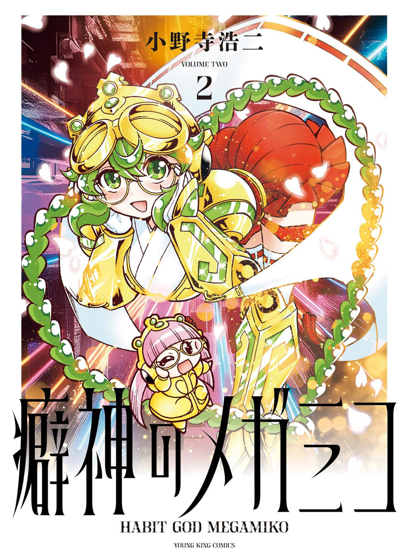 Hekigami no Megamiko 2