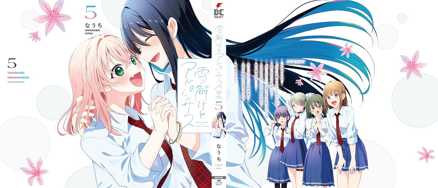 Yukidoke to Agapanthus 5