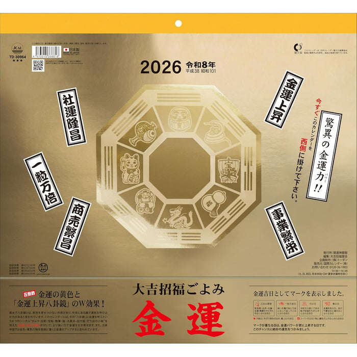 Todan 2026 Wall Calendar Economic Fortune Calendar 35.7 x 38cm TD-30964