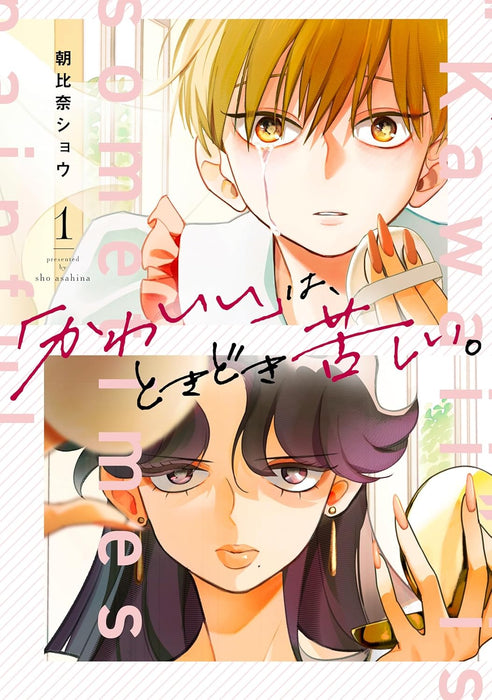 "Kawaii" wa, Tokidoki Kurushii. 1