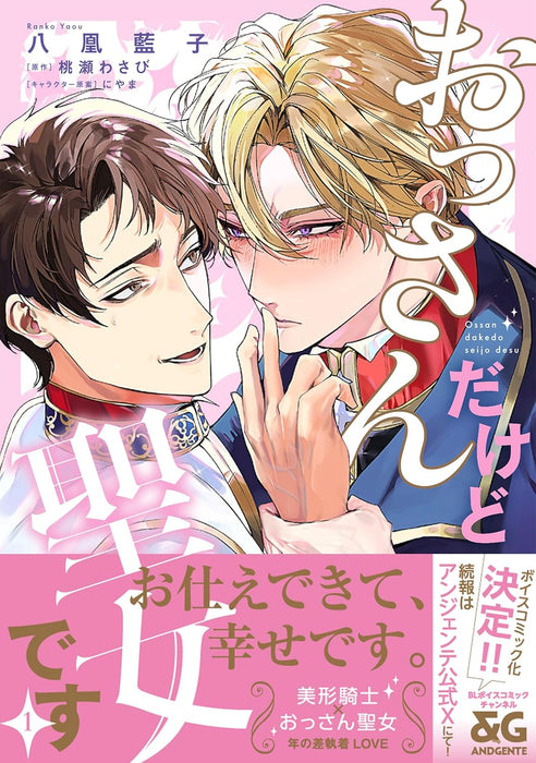 Ossan Dakedo Seijo Desu 1