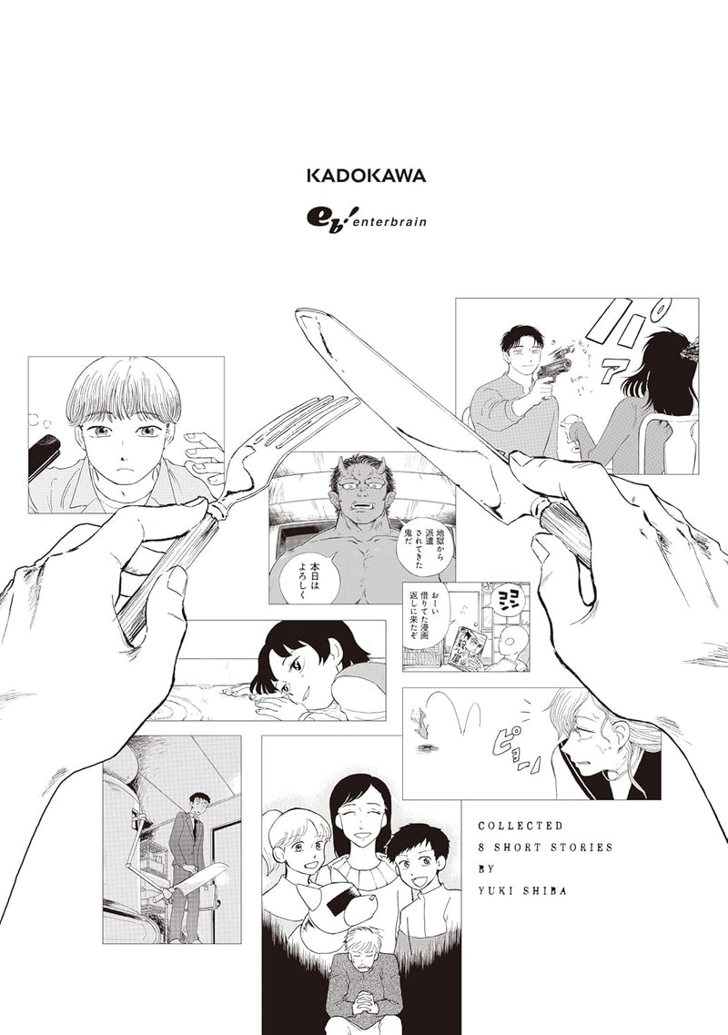 Ningo no Meuniere Yuki Shiba Works