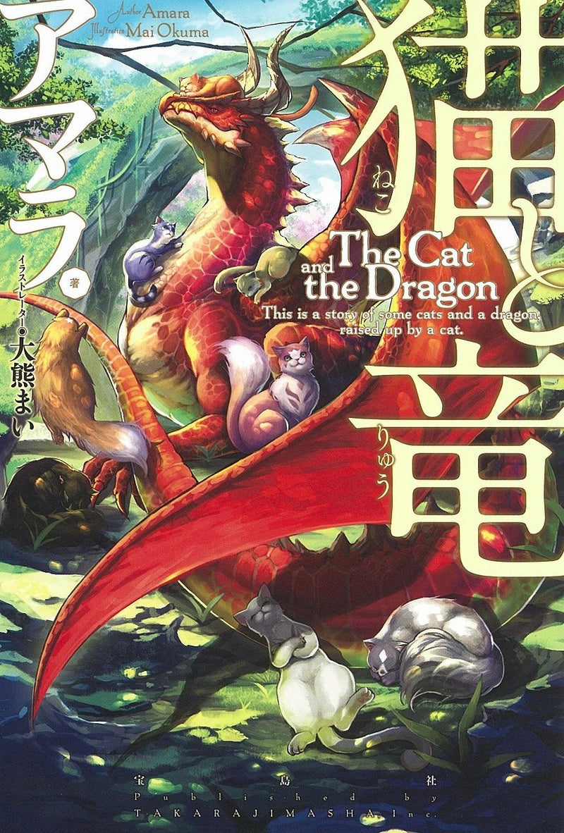 The Cat and The Dragon (Neko to Ryuu) (Light Novel)