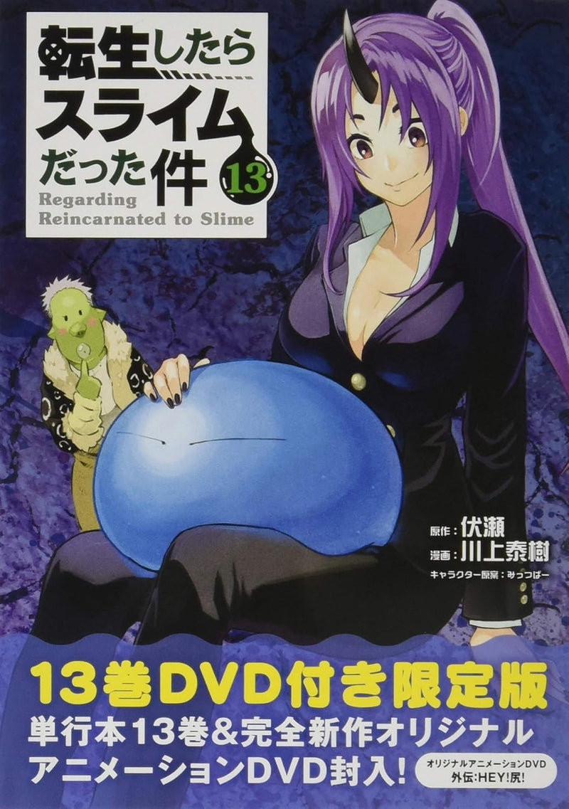 That Time I Got Reincarnated as a Slime (Tensei shitara Slime Datta Ken) 13 Limited Edition with OAD