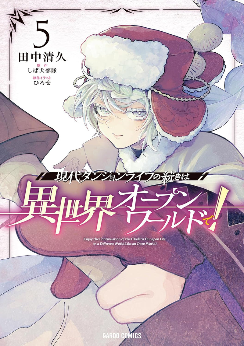 Gendai Dungeon Life no Tsuzuki wa Isekai Open World de! 5