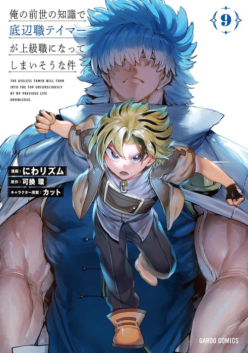 Ore no Zense no Chishiki de Teihenshoku Tamer ga Joukyuushoku ni Natte Shimaisou na Ken 9