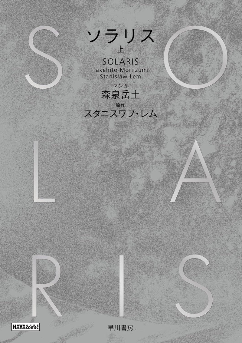 Solaris Part 1