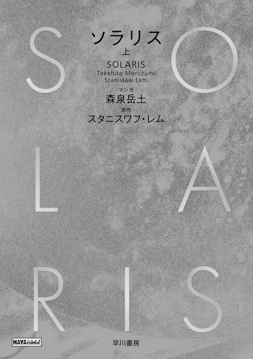 Solaris Part 1