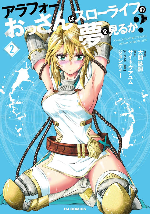 Around 40 Ossan wa Slow Life no Yume wo Miru ka? 2