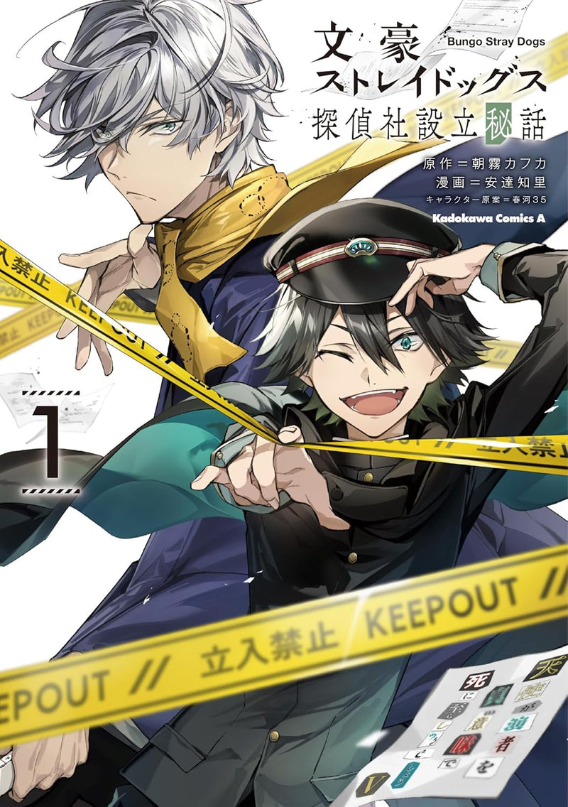 Bungo Stray Dogs The Untold Origins of the Detective Agency 1