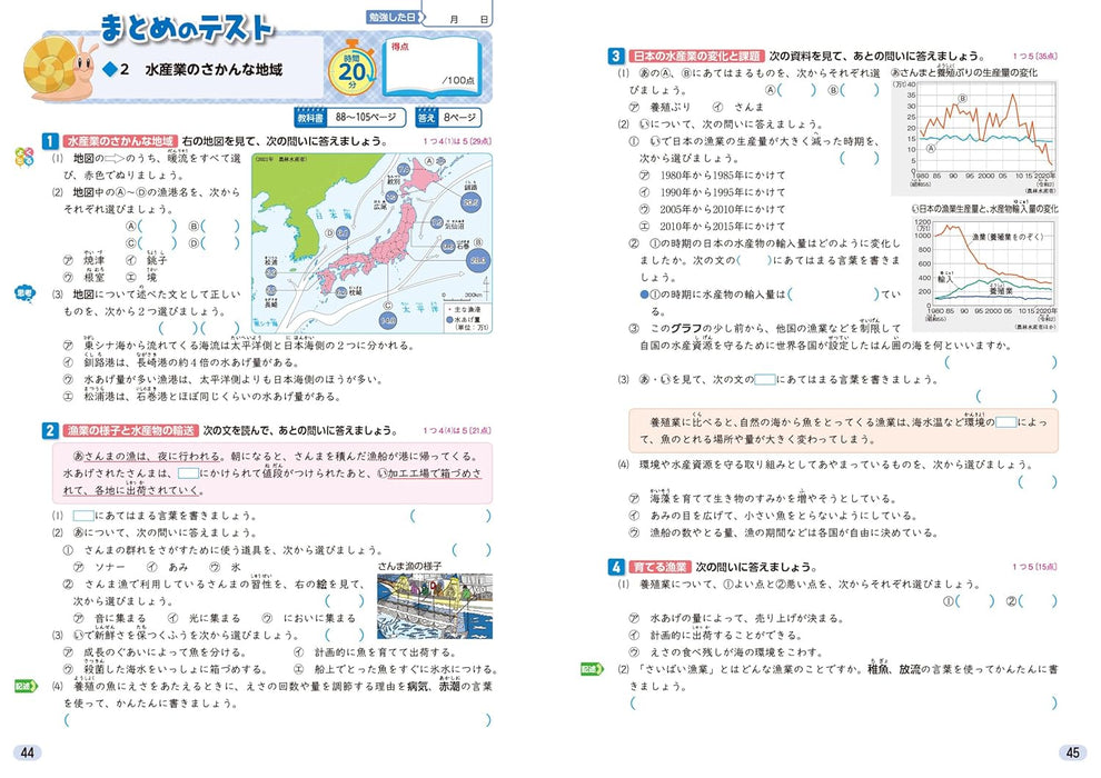 Shougaku Kyoukasho Work Social Studies 5th Grade Kyoiku Shuppan Edition