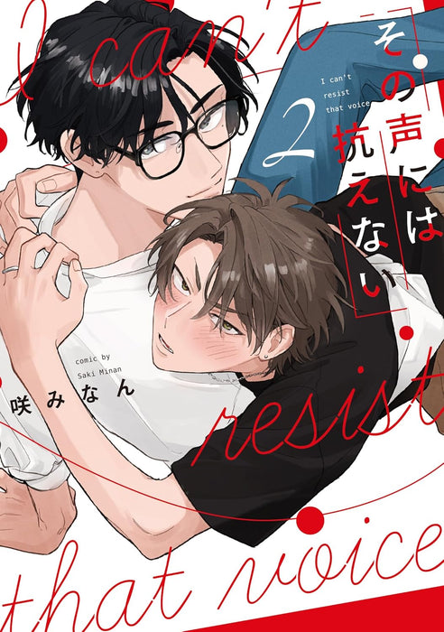 Sono Koe ni wa Aragaenai 2