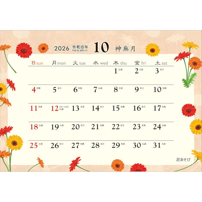 Todan 2026 Desk L Calendar Hanasobi 15.6 x 18cm TD-267