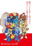 Rockman-san 3