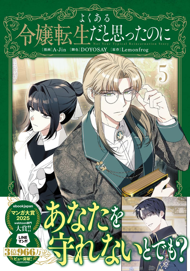 Not Your Typical Reincarnation Story (Yokuaru Reijou Tensei dato Omotta noni) 5