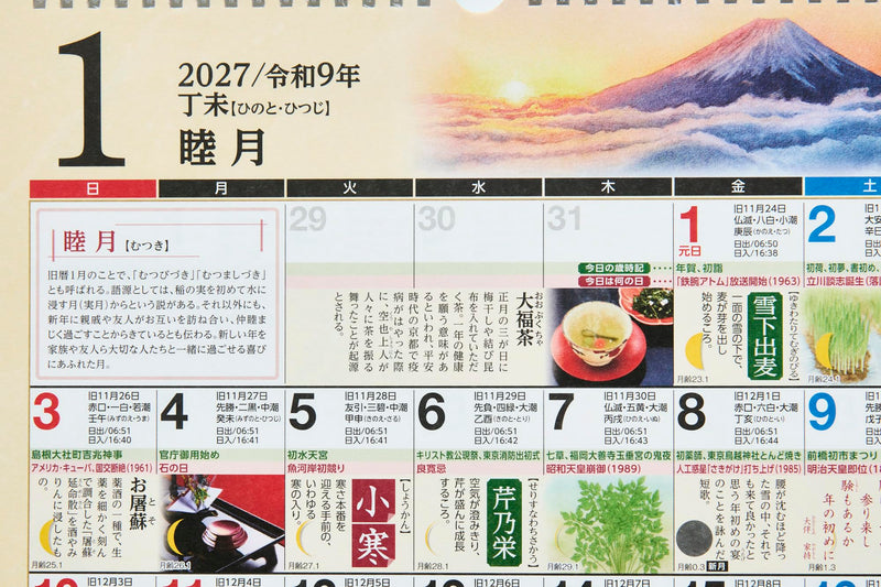 Takahashi 2027 Wall Calendar Saijiki E551