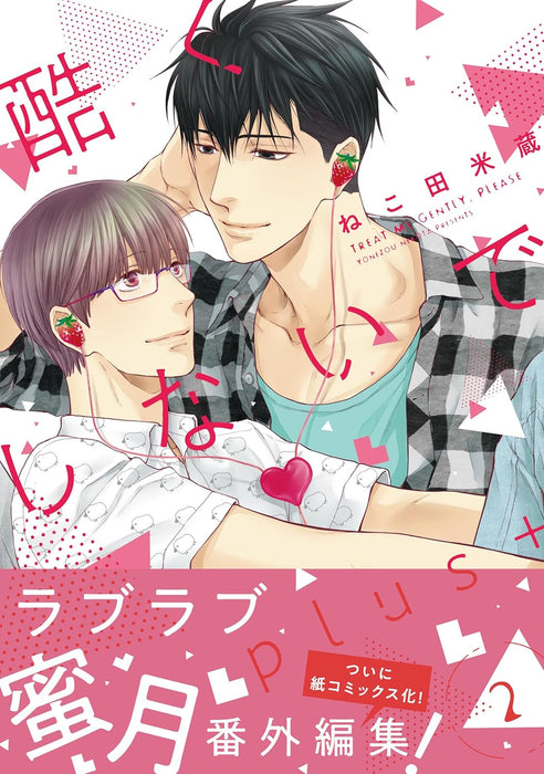 Don't Be Cruel (Hidoku Shinaide) plus 2