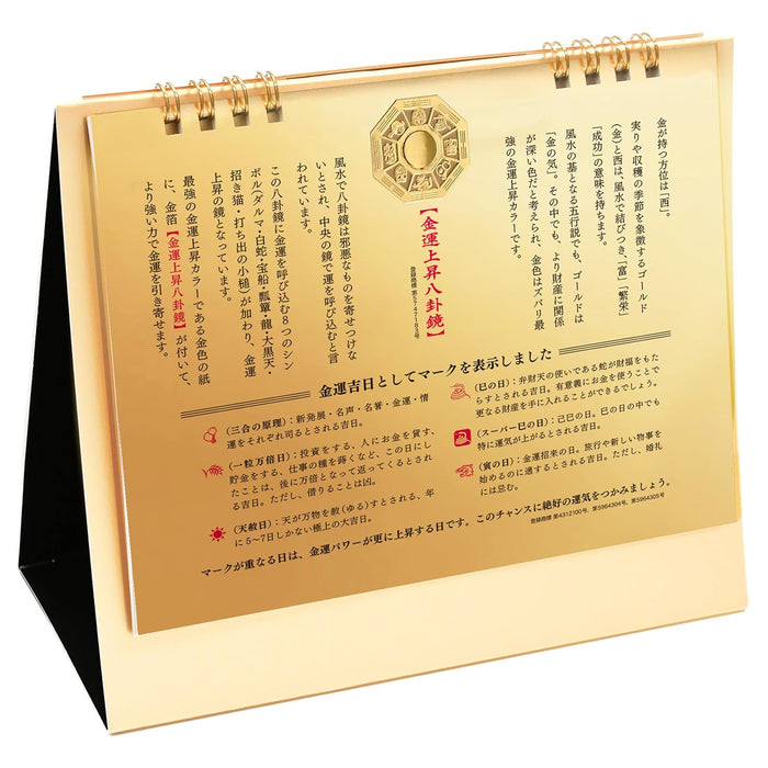 Todan 2026 Desk Calendar Economic Fortune Calendar Gold 15.6 x 18cm TD-30188