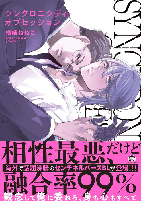 Synchronicity Obsession