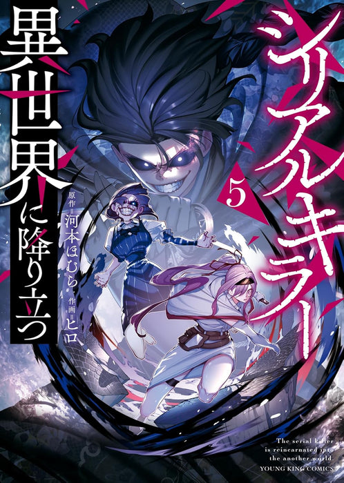 Serial Killer Isekai ni Oritatsu 5