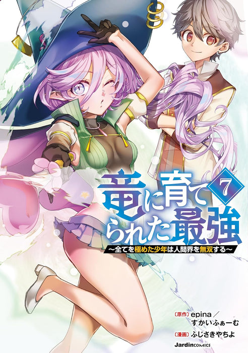 Ryuu ni Sodaterareta Saikyou 7 - Subete wo Kiwameta Shounen wa Ningenkai wo Musou suru -
