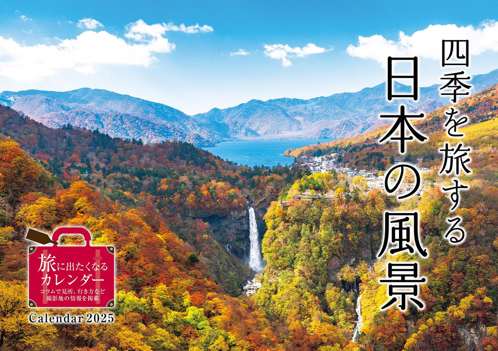 Calendar 2025 Travel Through the Four Seasons Japanese Landscape (Monthly/Wall Calendar) (Impress Calendar 2025)